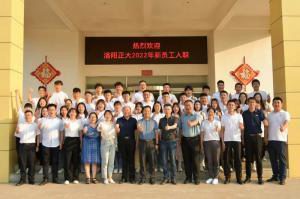 枕戈待旦、秣馬厲兵 | 洛陽正大2022年新員工入職培訓***完成